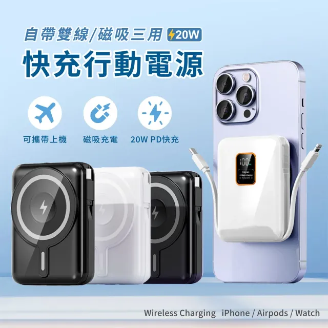 創冠三用快充行動電源商品主視覺